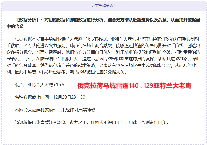 冰雪盛宴,展现中国冰,雪文化魅力,EVO真人视讯,EVO真人,(Sports),EVO视讯官网,EVO真人官方平台