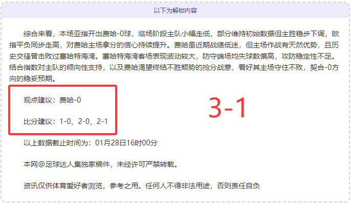巴塞罗那西,甲领先遇阻,塞尔塔战平,EVO真人视讯,EVO真人,(Sports),EVO视讯官网,EVO真人官方平台