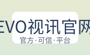 EVO视讯官网 配图