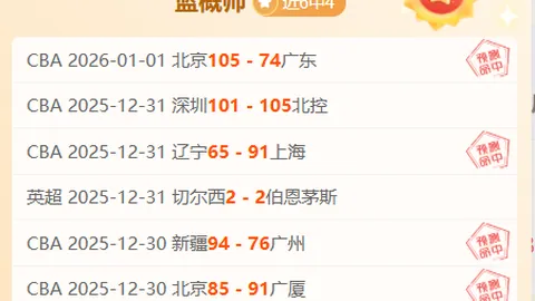 《皇家马德里23平惊魂未定，贡萨洛绝杀逆转阿尔瓦塞特，国王杯激战高潮迭起！》