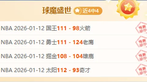 湖人因东契奇回归击败马刺，金块约基奇缺阵逆转勇士