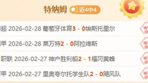 北京国安2026赛季主场赛事商务年票发售通知